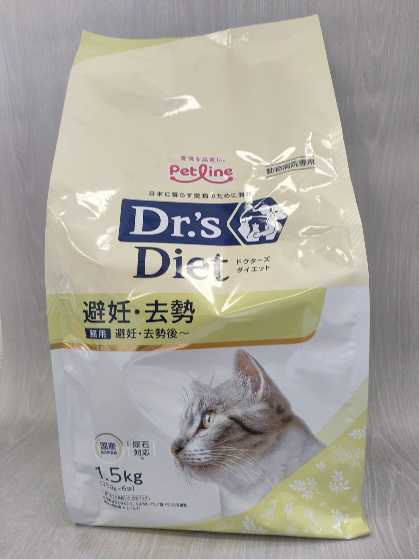 ペットライン　Dr's Diet 猫用　避妊・去勢　1.5㎏