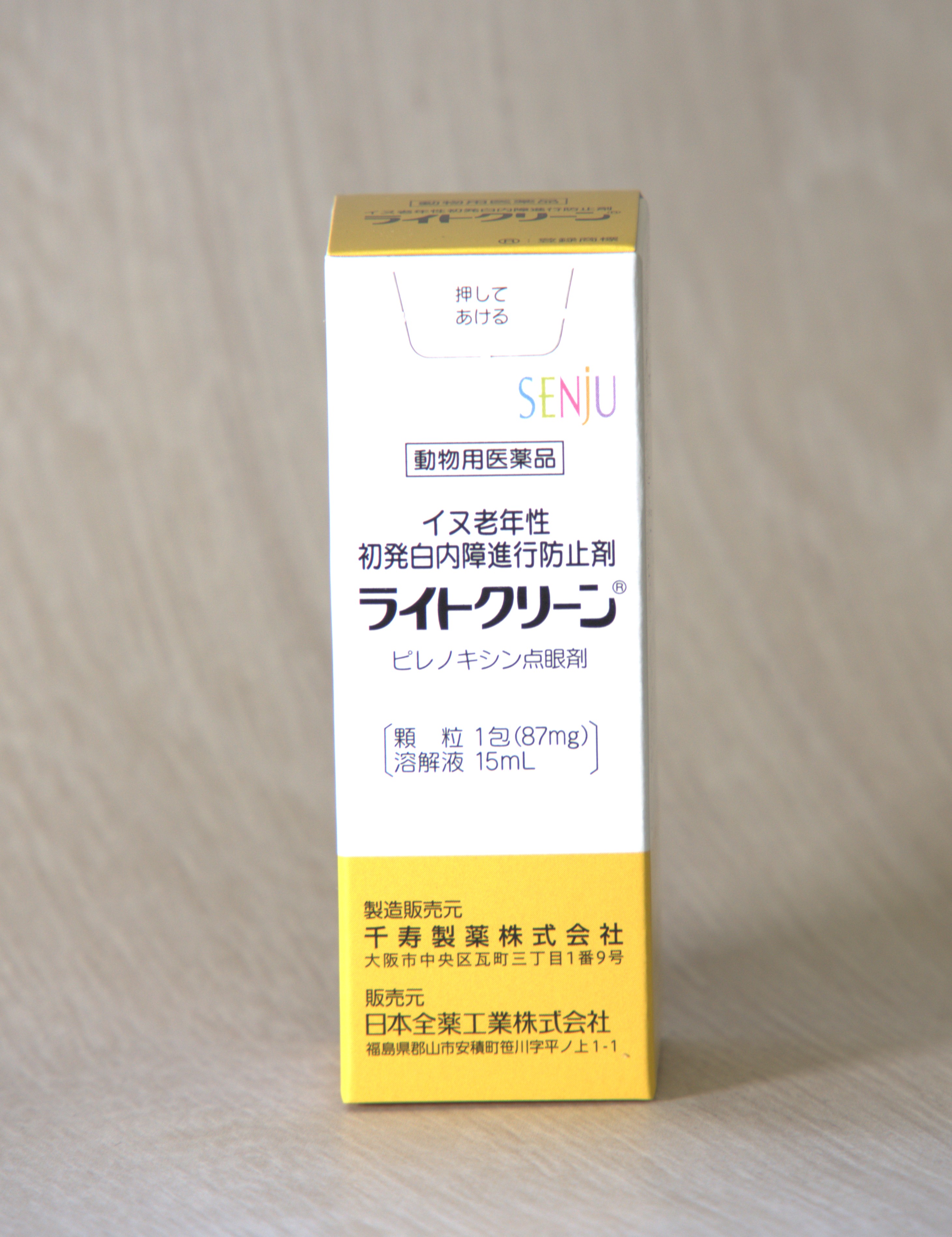 ライトクリーン